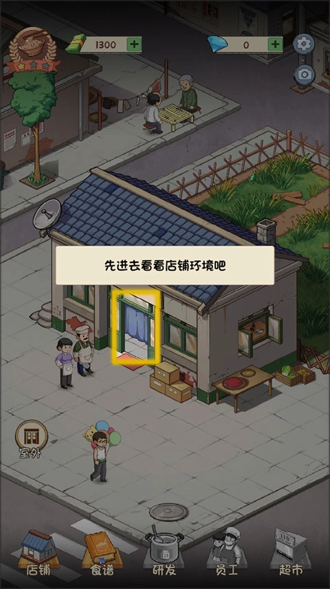 爸爸的面馆安卓版免费下载