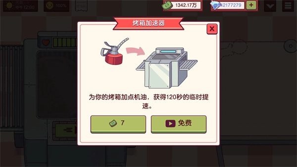 可口的比萨美味的披萨