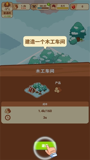 新手攻略3