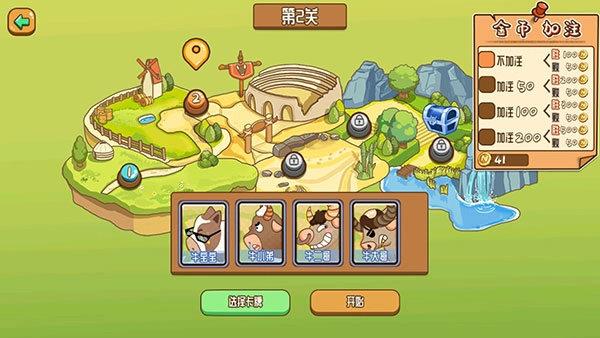 逗牛牧场最新版