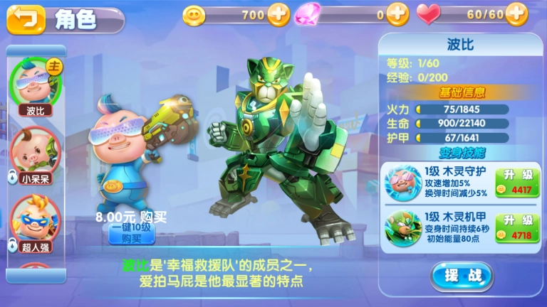 角色介绍1