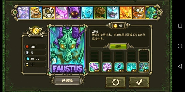 王国保卫战3起源全英雄钻石版
