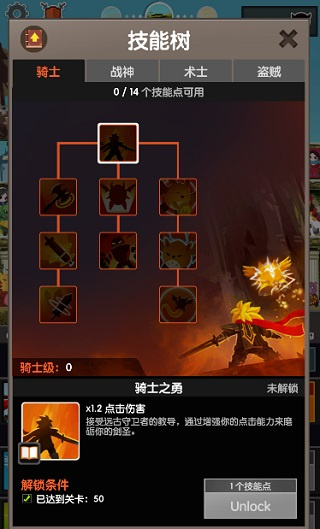 点杀泰坦2手机版v5.20.0下载