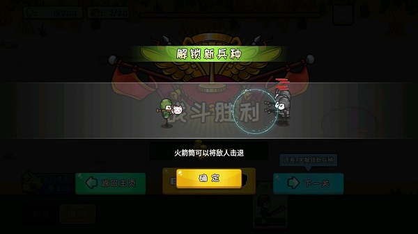 小兵战争手机版最新下载