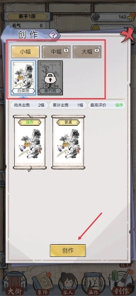 水墨记免费版v6.0