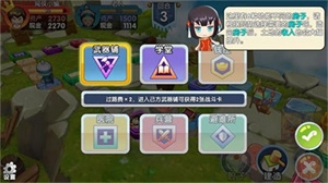 富豪闯三国图片6