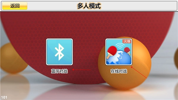 虚拟乒乓球正版最新下载
