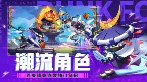 灌篮军团下载最新版官网版