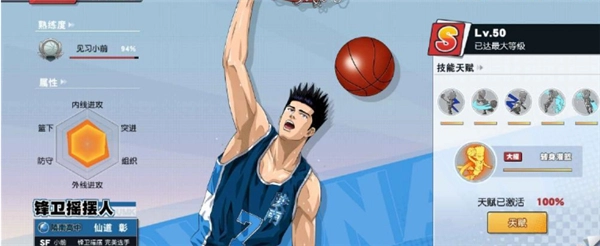 灌篮高手(SLAMDUNK)安卓下载