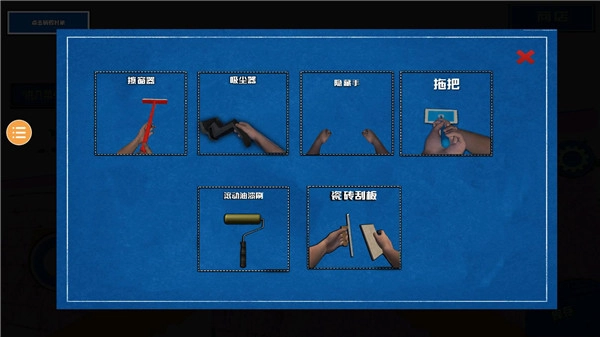 装修模拟器老版下载