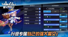 魔女养成记游戏