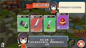 富豪闯三国图片7