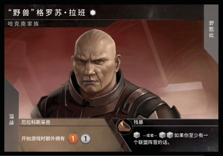 角色介绍4