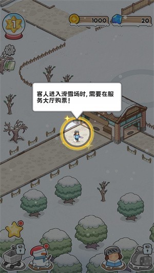 开个滑雪场旧版下载