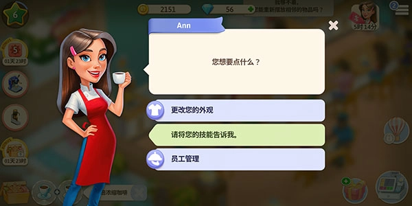 我的咖啡馆免费版安卓下载