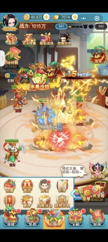 新手攻略截图1
