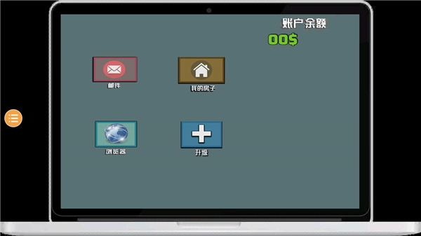 装修模拟器老版下载
