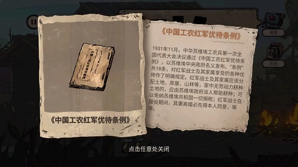 重返长征完整版免费下载