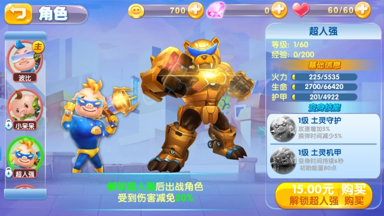 角色介绍3