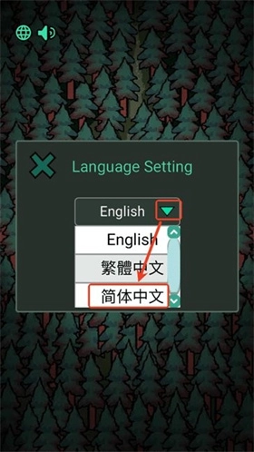 森林有鬼小游戏