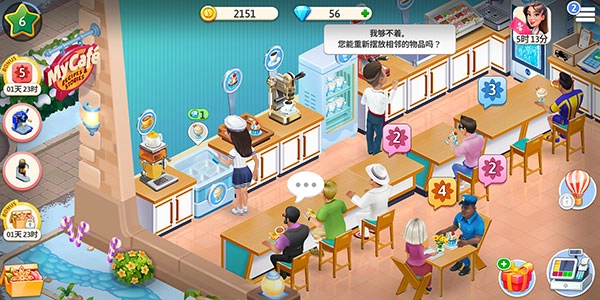 我的咖啡馆图片