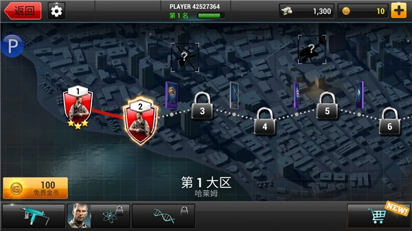 全境危机都市正版下载