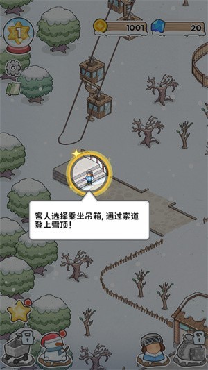 开个滑雪场旧版下载