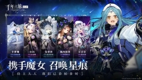 千年之旅官方班正版2023最新版