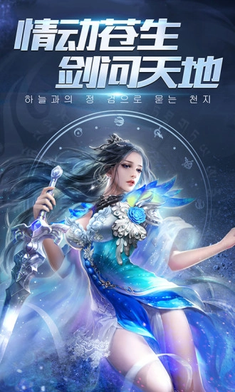 剑落星辰手游最新版