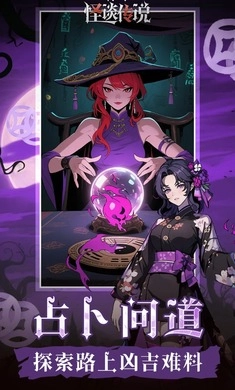 代号怪谈传说