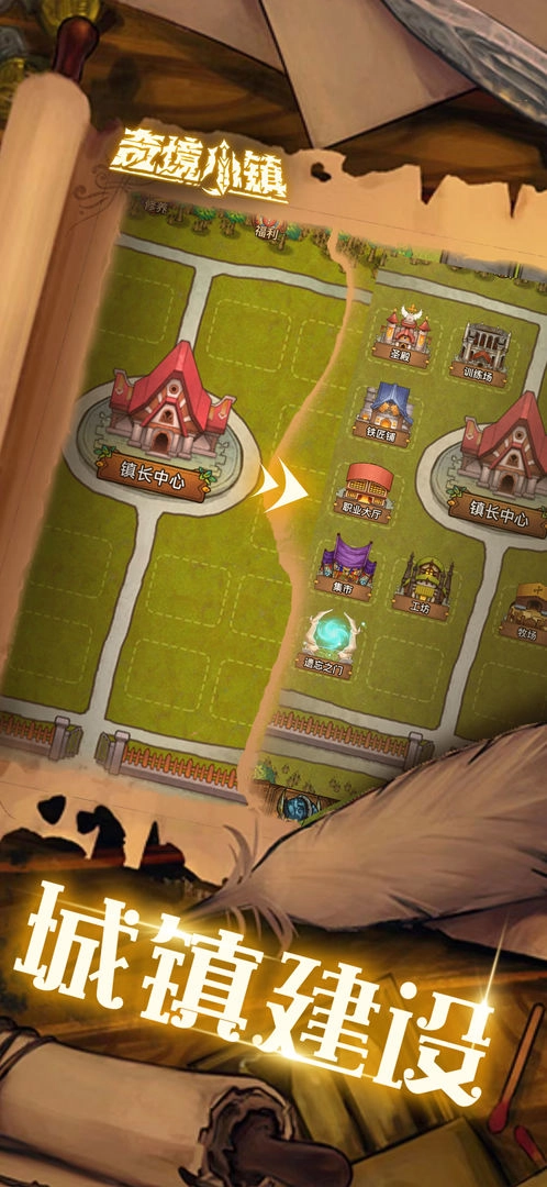 奇境小镇正式版