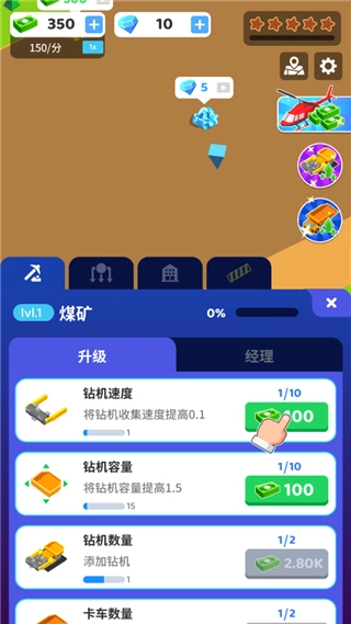 开矿当老板安装下载
