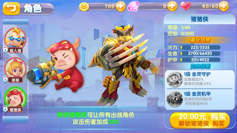 角色介绍5