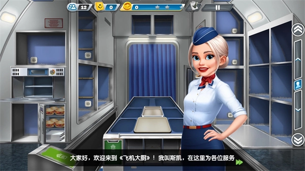 飞机大厨2025最新版v14下载