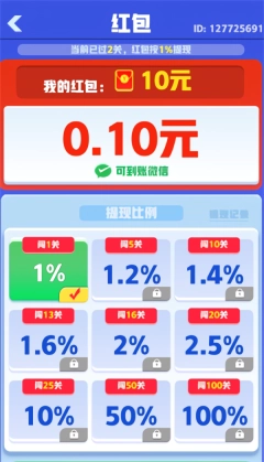 游戏攻略截图3