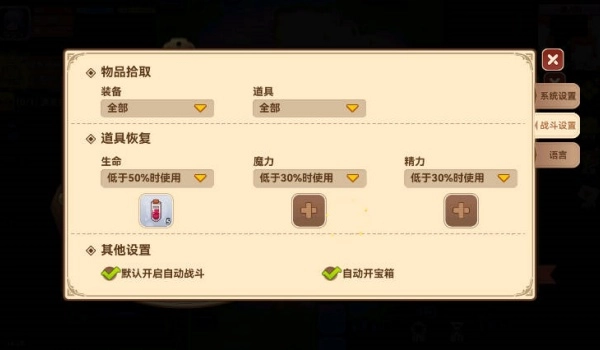 黑星勇者成名录安卓版