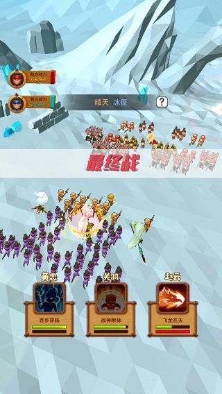 休闲三国官方版下载