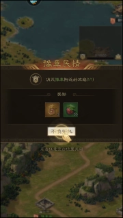 手游攻略截图7