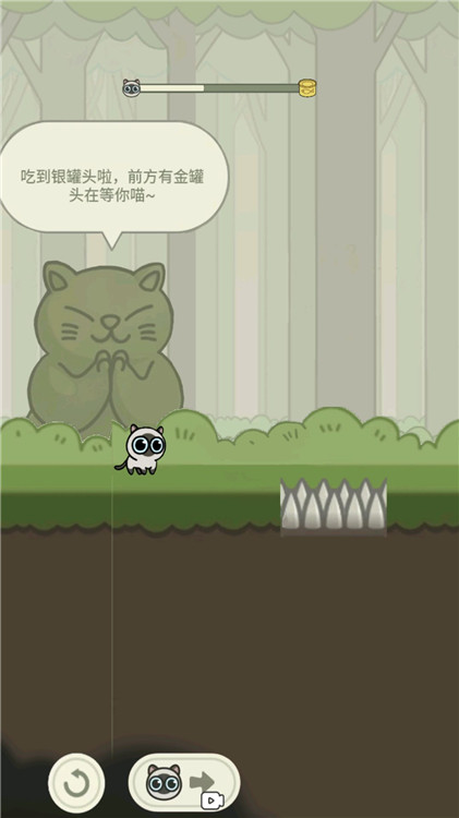 猫咪冒险记手机版