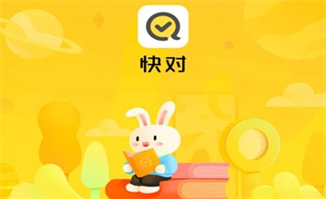 快对作业