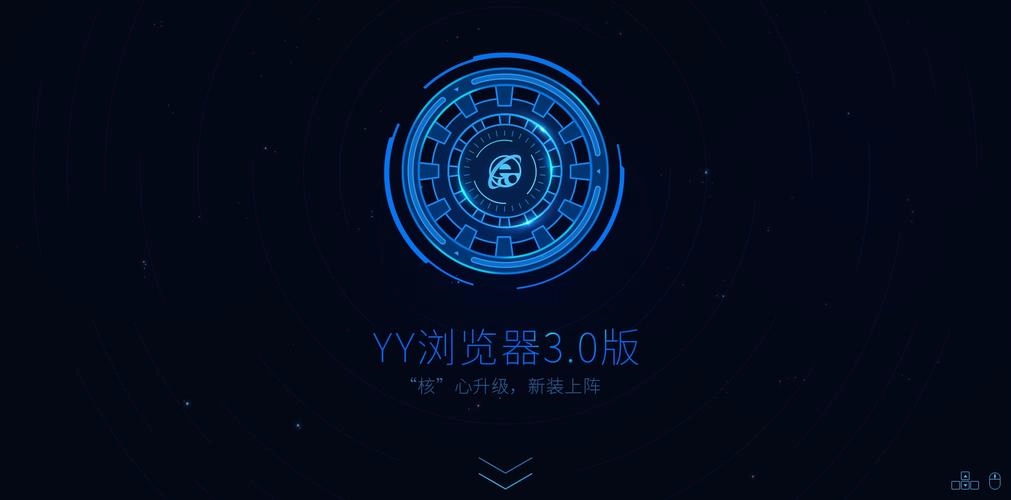 YY浏览器软件大全