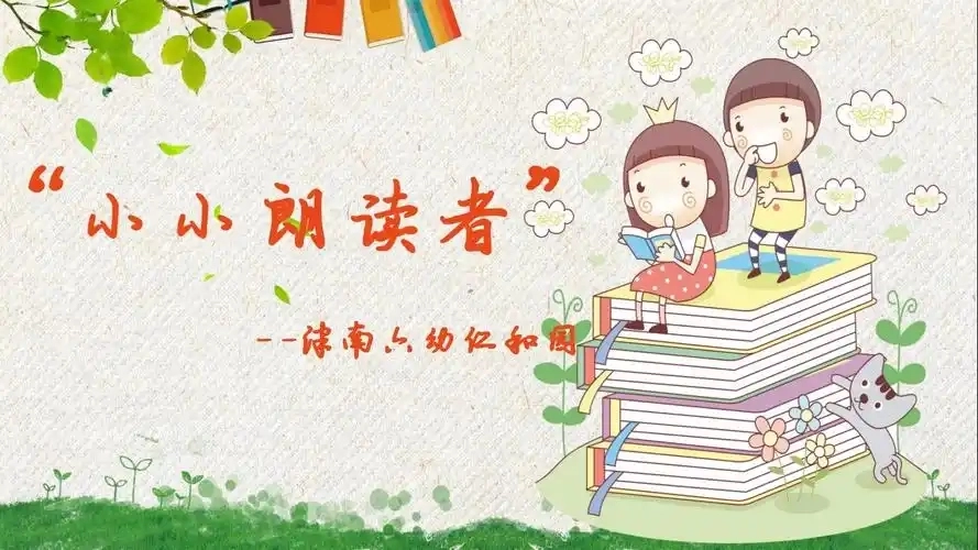 小小阅读app大全