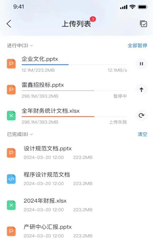 数据保险箱截图0