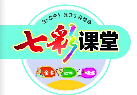 七彩课堂app下载专区