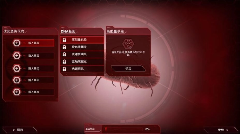 瘟疫公司安卓版(3)