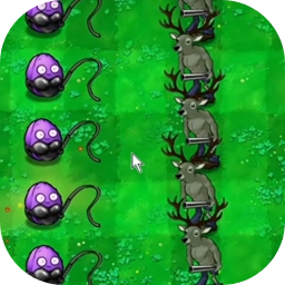 植物大战僵尸逆天改版