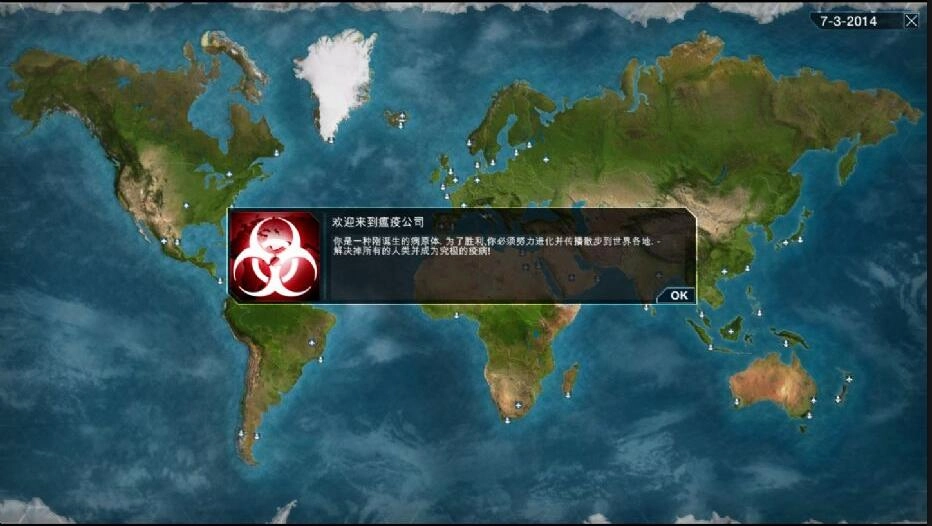 瘟疫公司安卓版(5)