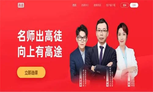 途途课堂app大全