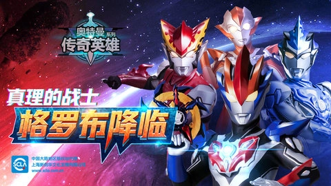 奥特曼传奇英雄2游戏大全