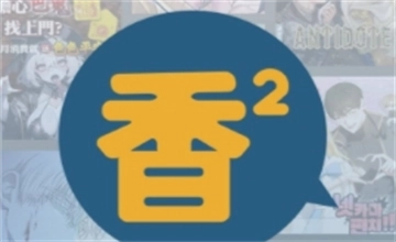 香香腐宅